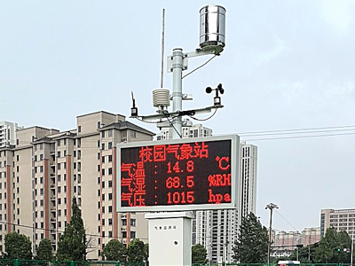 河南校園氣象站